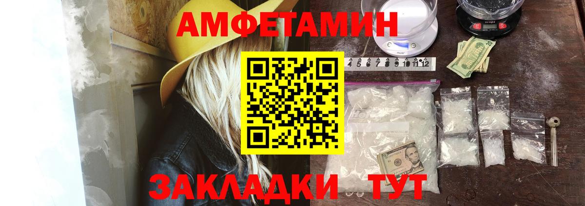 АМФЕТАМИН Розовый Малоярославец