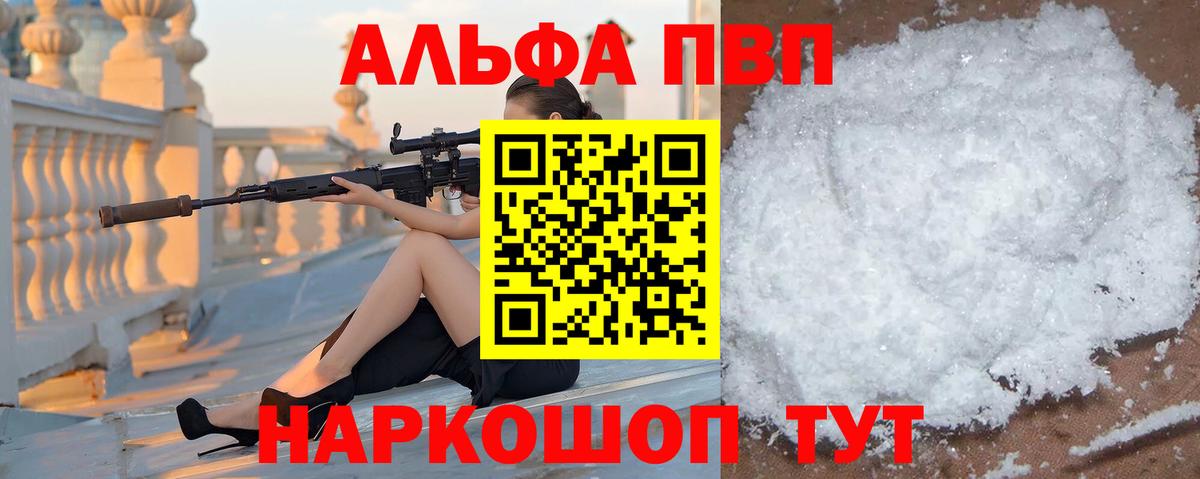 A-PVP мука Малоярославец