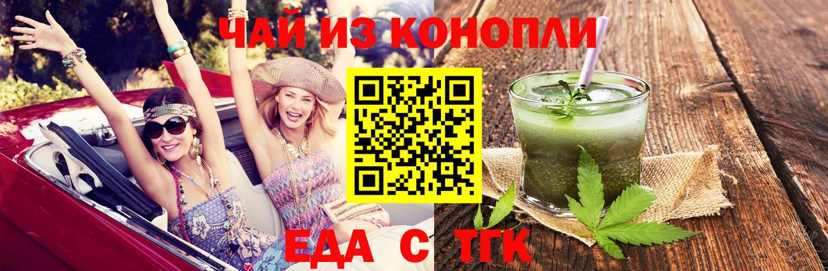 Canna-Cookies марихуана Малоярославец