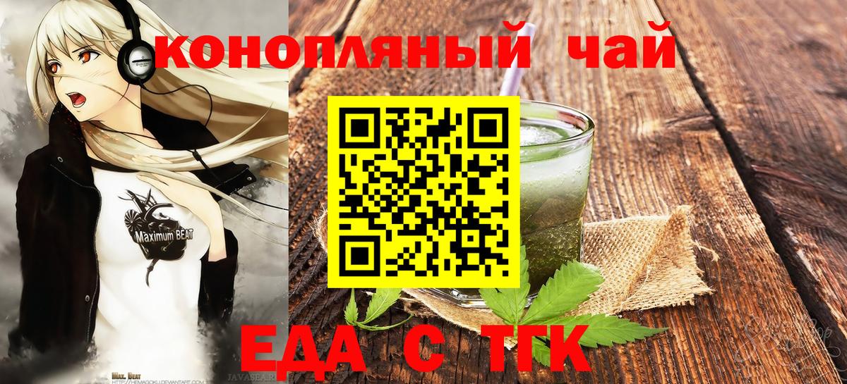 Малоярославец  Еда ТГК марихуана  Вход с VPN 