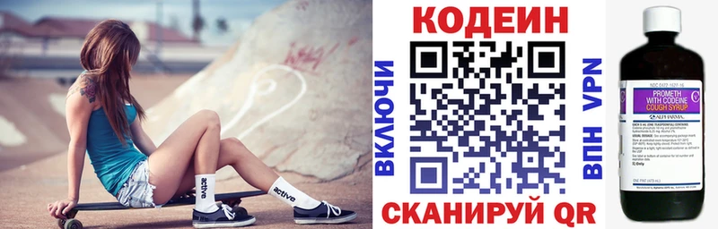 где продают   ОМГ ОМГ сайт  Codein напиток Lean (лин)  Малоярославец 