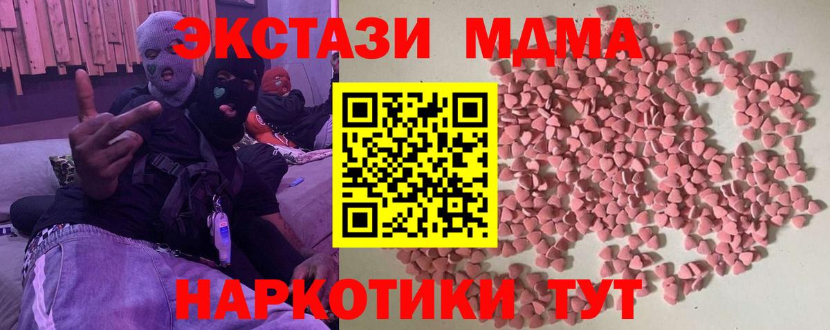 ЭКСТАЗИ  Ecstasy ешки  Вход с VPN  Малоярославец 