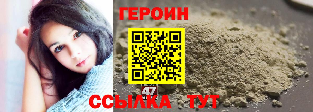Героин герыч Малоярославец