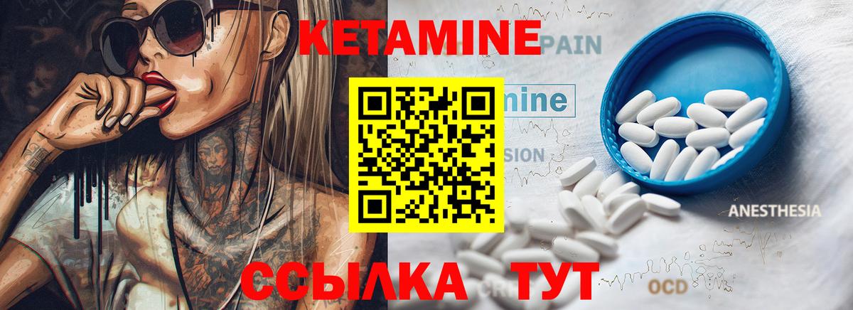 Кетамин ketamine Малоярославец