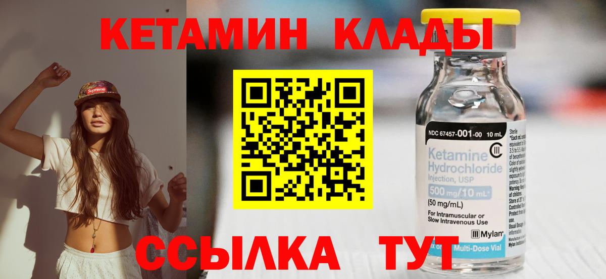 КЕТАМИН VHQ  КЕТАМИН ketamine  Вход с VPN  shop наркотические препараты  Малоярославец 
