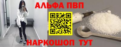 альфа пвп VHQ Кандалакша