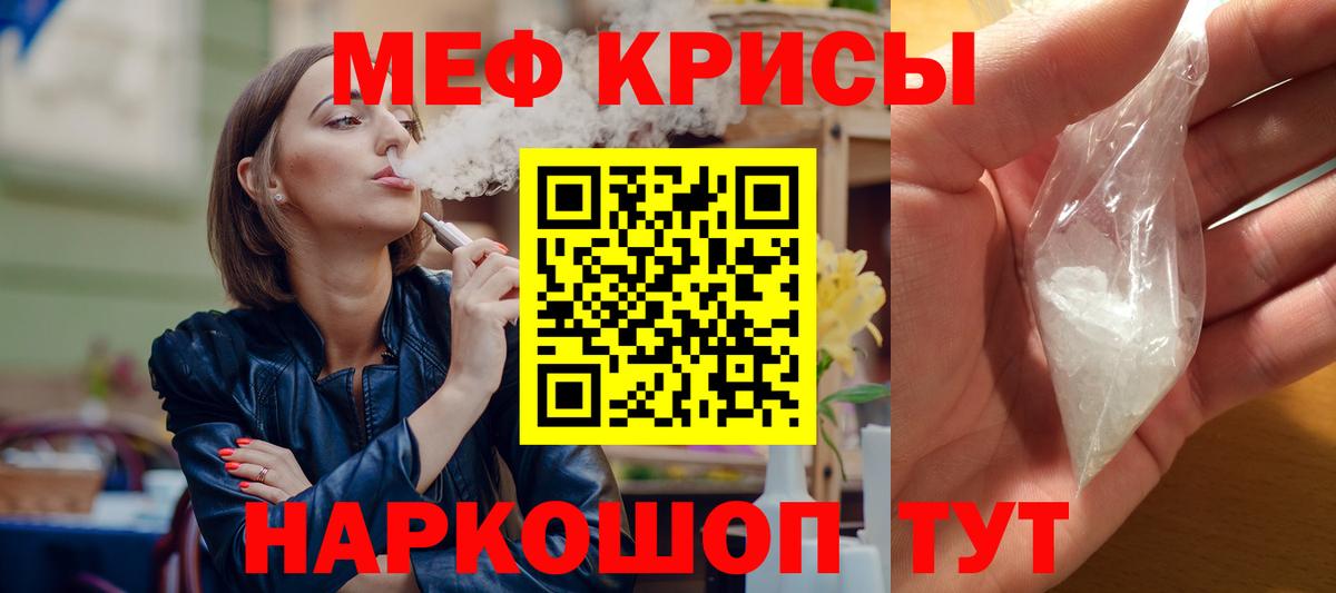 дарнет шоп  МЯУ-МЯУ  МЯУ-МЯУ mephedrone  Малоярославец  Вход с VPN  МЕФ  МЕФ кристаллы 