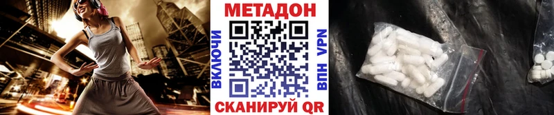 МЕТАДОН белоснежный  Малоярославец 