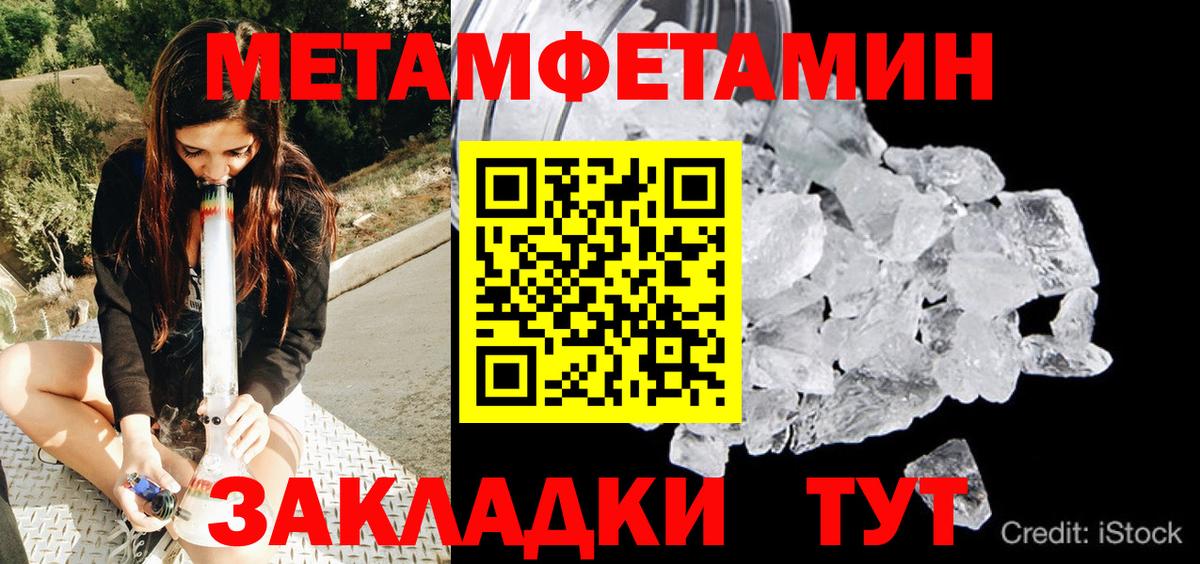 Малоярославец  МЕТАМФЕТАМИН винт  Вход с VPN 