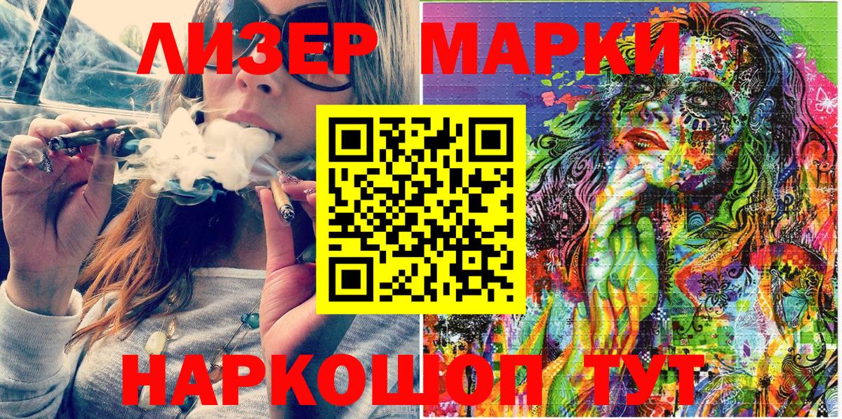 Марки 25I-NBOMe 1500мкг Малоярославец