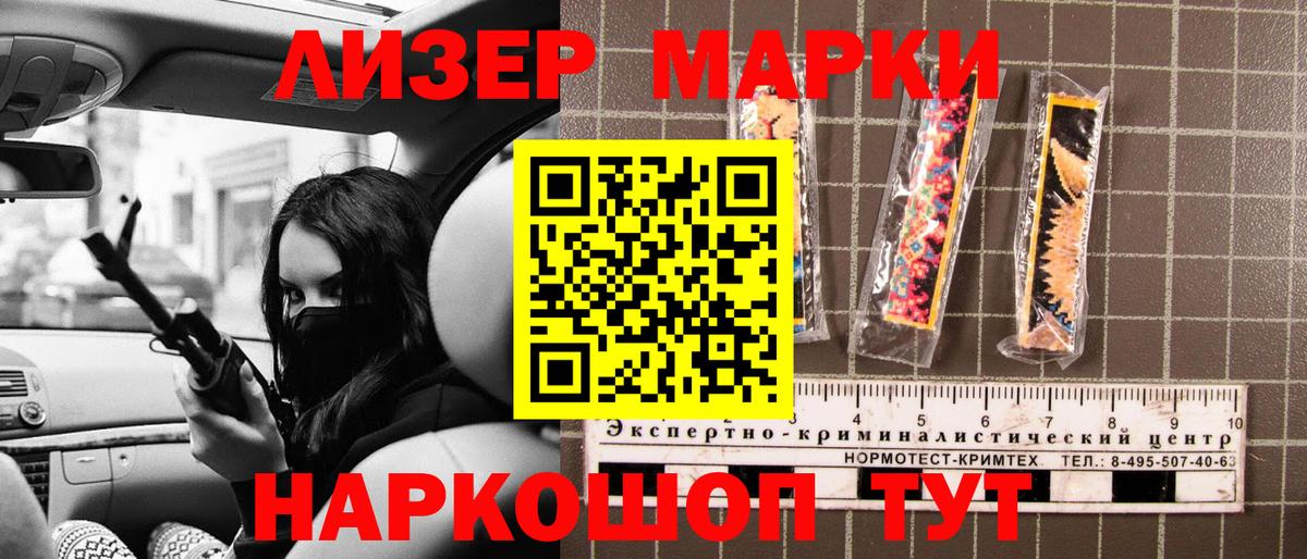 Наркотические марки  дарнет шоп  Марки NBOMe 1,5мг  Малоярославец  Марки NBOMe 1,5мг  Вход с VPN 