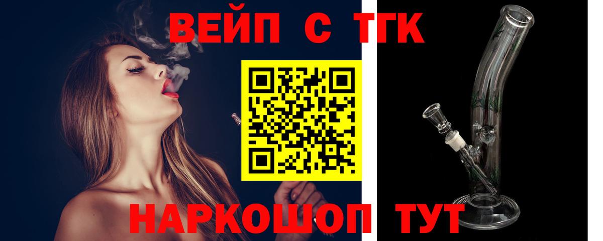 Дистиллят ТГК гашишное масло  Вход с VPN  ТГК гашишное масло  Малоярославец 